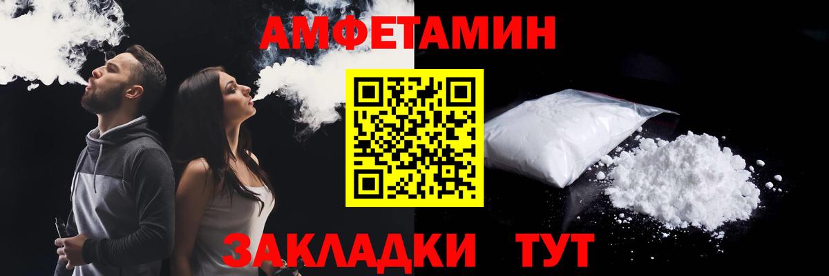 Amphetamine Premium Людиново