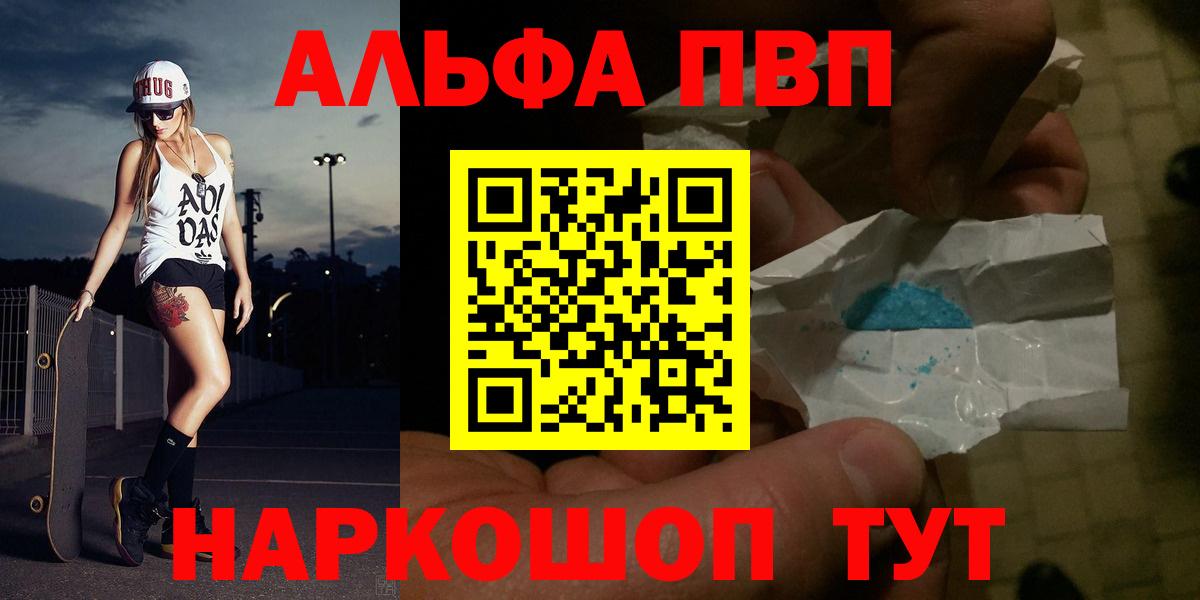 APVP мука Людиново