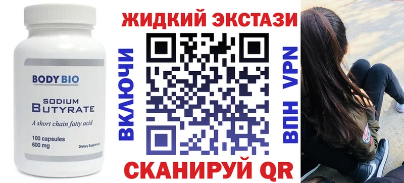 Бутират бутик  дарнет шоп  Людиново 