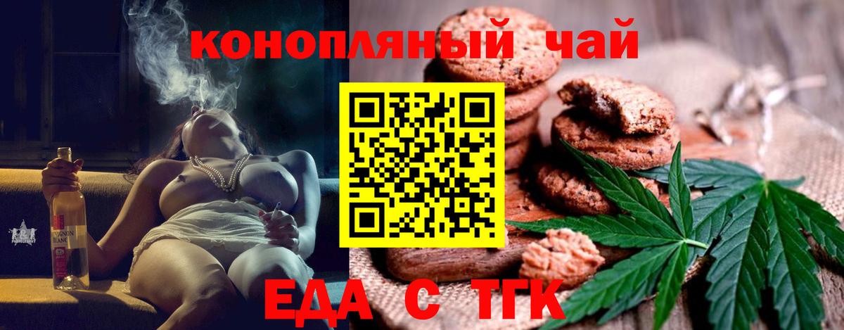 Людиново  Canna-Cookies конопля  Вход с VPN 