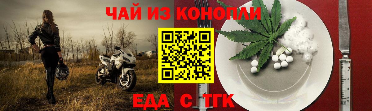 Печенье с ТГК конопля Людиново