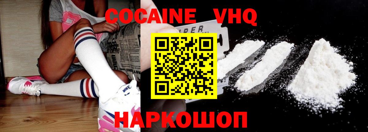 Cocaine Columbia Людиново