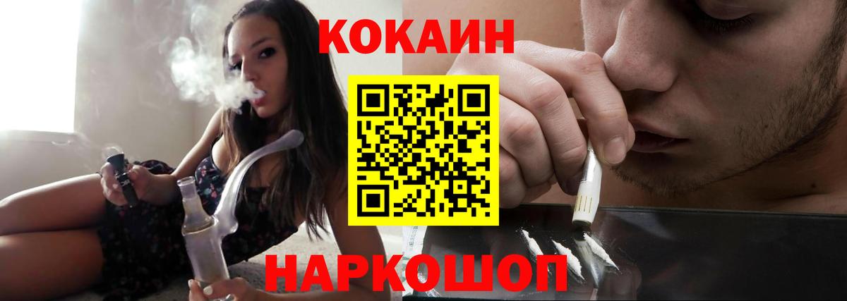 COCAIN VHQ  Вход с VPN  Кокаин  Людиново 