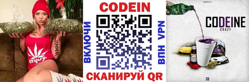 купить сайты Людиново мориарти телеграм Кодеин напиток Lean (лин)
