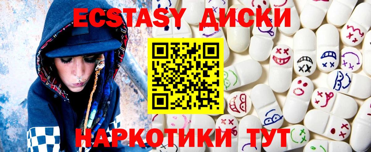 Экстази MDMA Людиново
