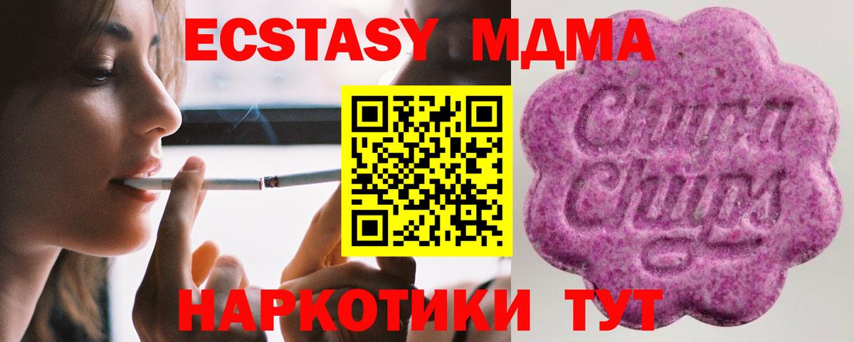 Ecstasy  Ecstasy mix  кракен ССЫЛКА  Людиново  Вход с VPN 