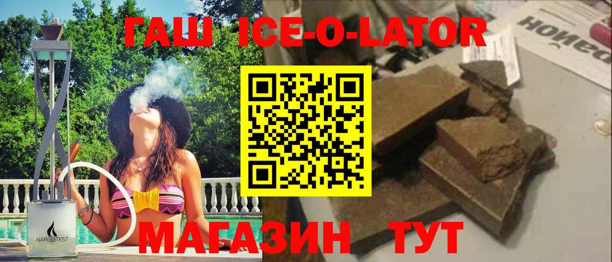 ГАШ Cannabis  ГАШ ice o lator  Вход с VPN  Людиново 