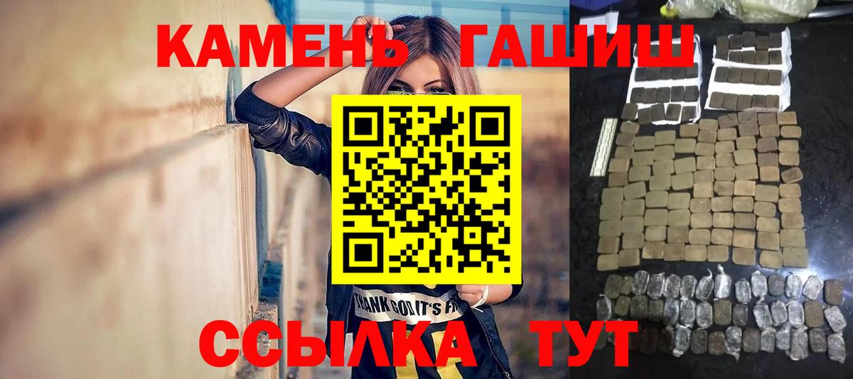 ГАШИШ гашик Людиново