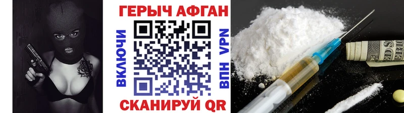 дарнет шоп Людиново ГЕРОИН VHQ