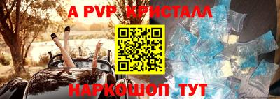кристаллы Жуковский