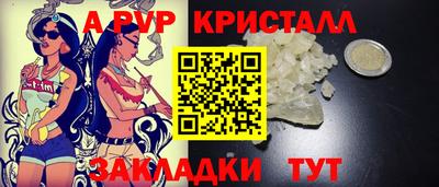 кристаллы Жуковский