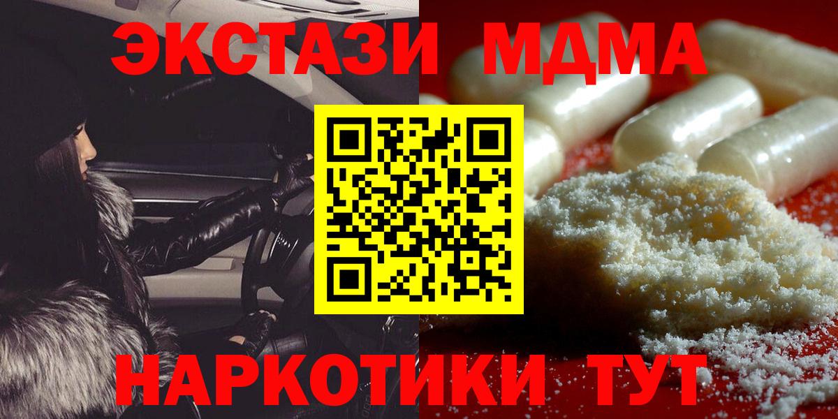 МДМА  Вход с VPN  Людиново  MDMA молли 