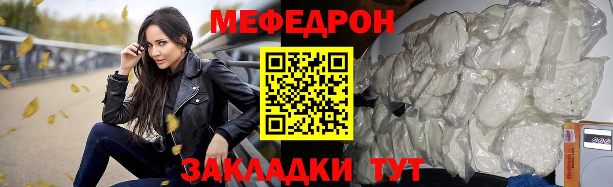 МЯУ-МЯУ  Вход с VPN  Людиново  Мефедрон mephedrone 