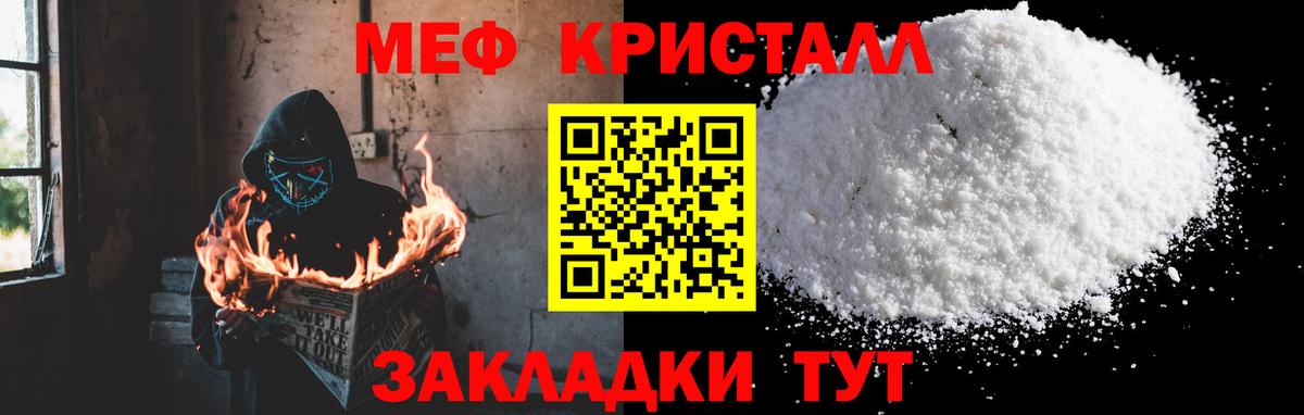 Меф мяу мяу  Людиново