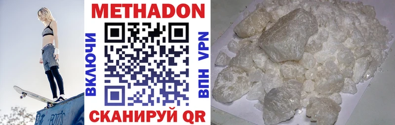 цена   Людиново  Метадон VHQ 