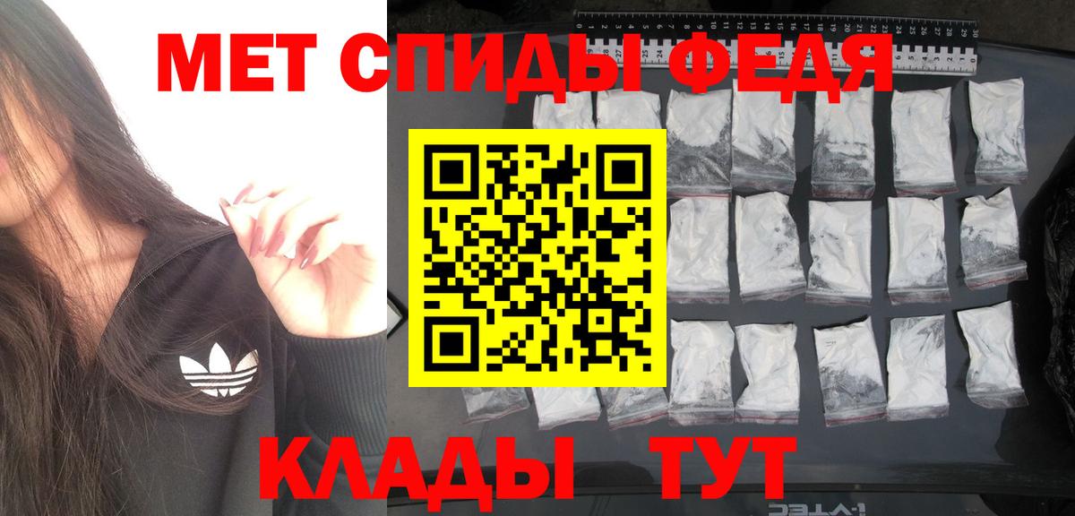 Первитин винт  Вход с VPN  Людиново 