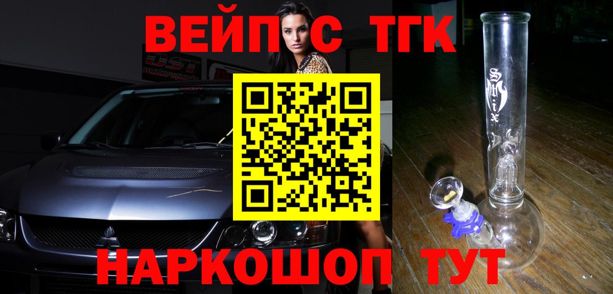 Дистиллят ТГК Wax  Вход с VPN  Людиново 