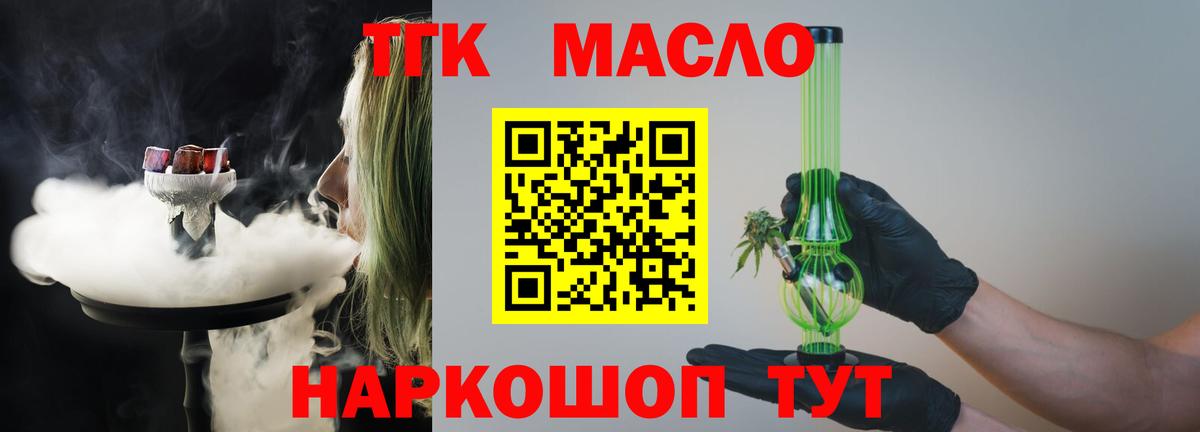 Дистиллят ТГК Wax Людиново
